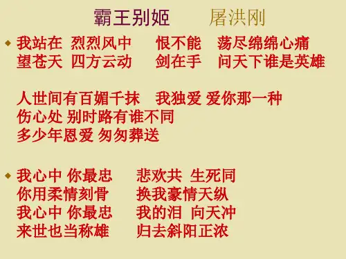 《鸿门宴》公开课教案