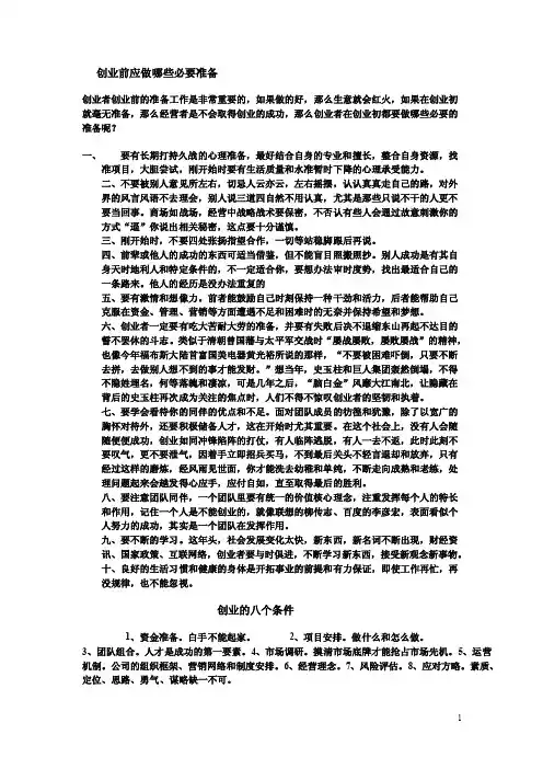创业杀破狼命格