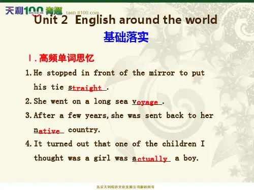 2011年高考一轮复习(新人教版英语)知识点梳理课件：必修1 Unit 2