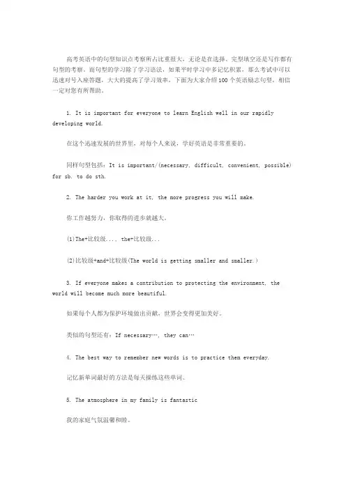 让英语口语提升的100个好句子【精选】