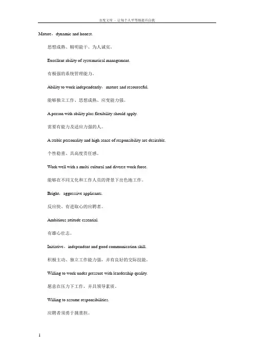 英文简历必备金句