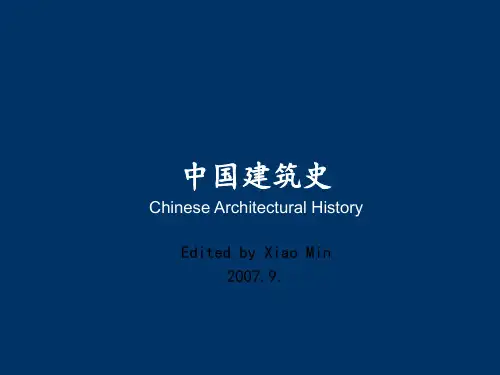《中国建筑史》中国古代建筑类型--宫殿、坛庙、陵墓 ppt课件