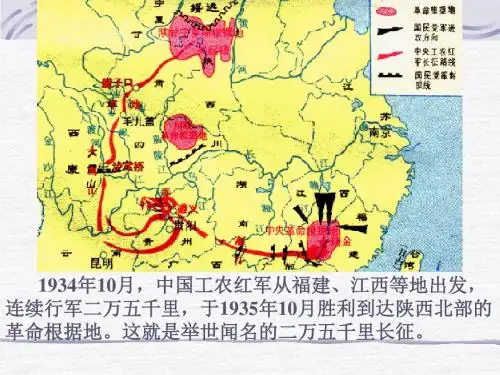 春鄂教版语文四下《倔强的小红军》课件