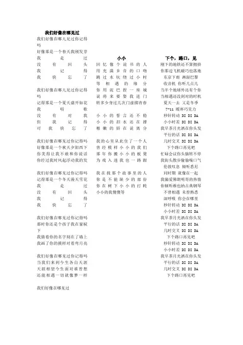 那些年的歌词