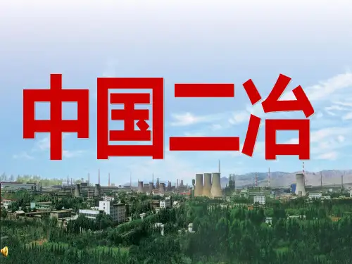 干熄焦砌筑工法