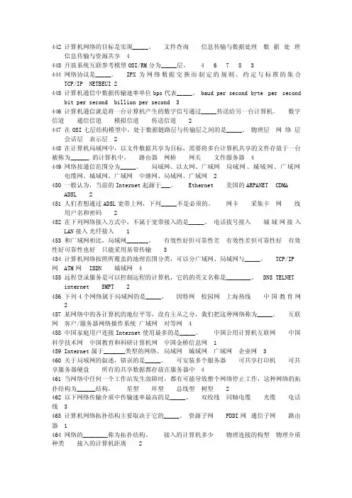 安徽省计算机一级试题