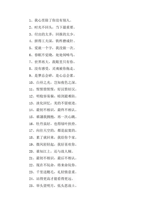 关于唯美十字简短句子