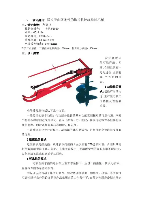 行星齿轮设计1