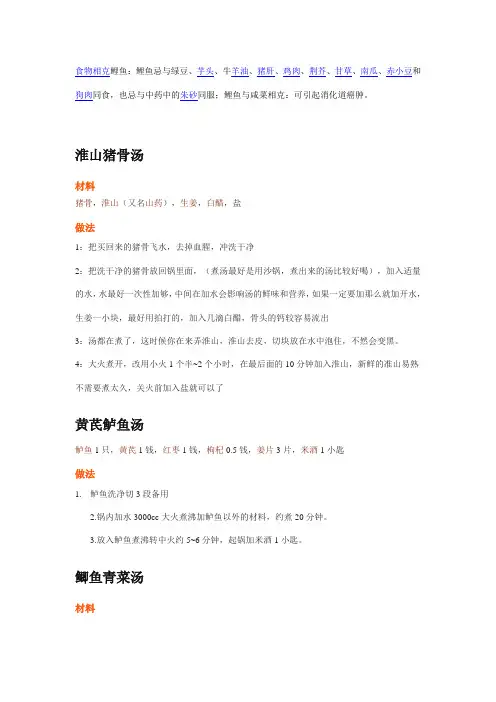 淮山猪骨汤