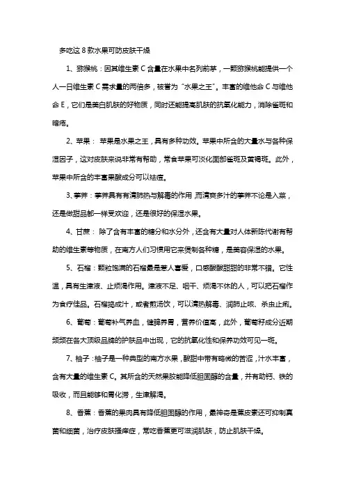 多吃这8款水果可防皮肤干燥
