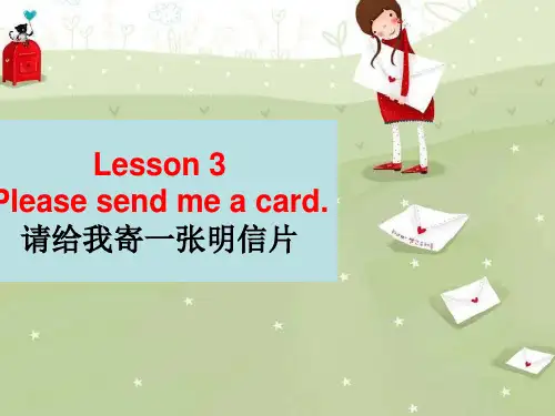 新概念英语NCE2_Lesson03(共17页)课件