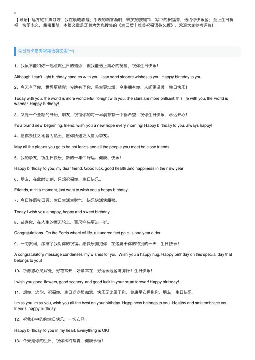 生日贺卡唯美祝福语英文版