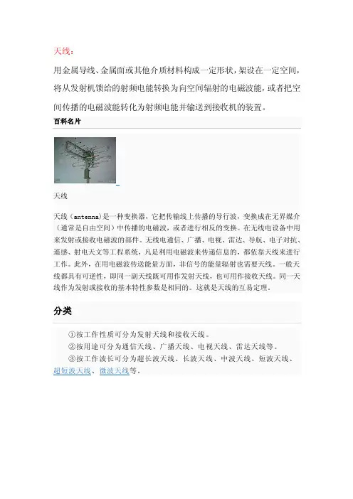 天馈线——精选推荐