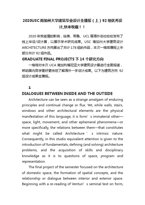 2020USC南加州大学建筑毕业设计全播报（上）92组优秀设计,快来收藏！！