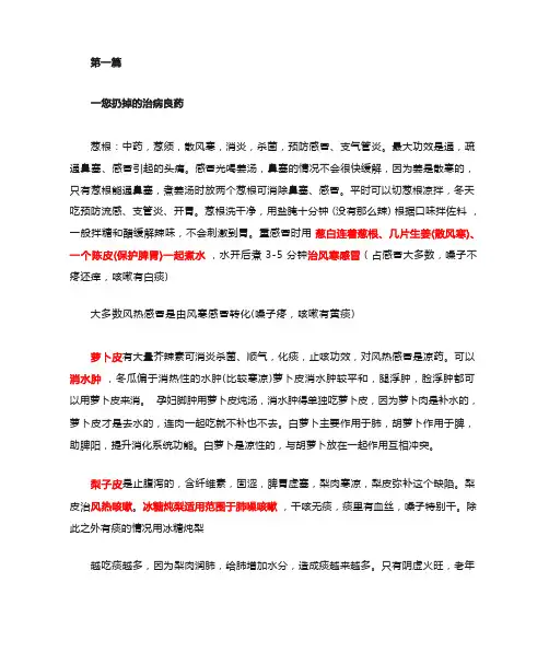 陈允斌老师百科全说精华内容