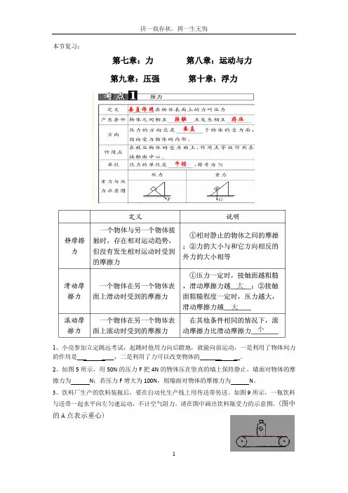 2016年河南中考物理最后5天冲刺