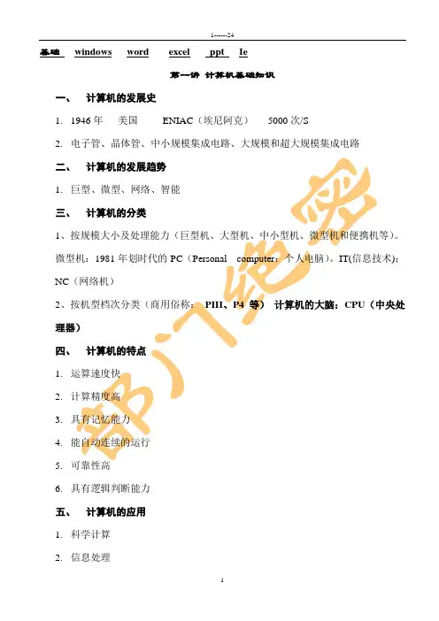 OA 知识1