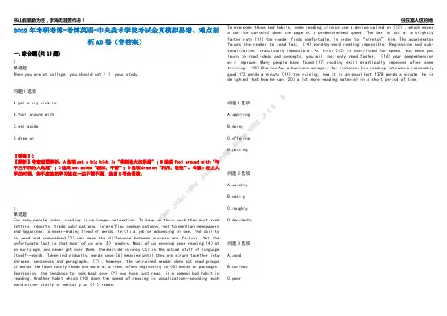 2022年考研考博-考博英语-中央美术学院考试全真模拟易错、难点剖析AB卷(带答案)试题号：55