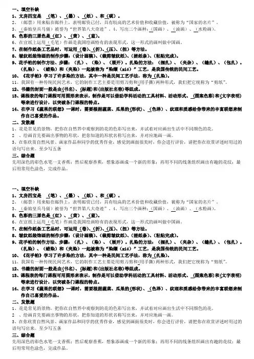 湘教版四年级美术上册测试题(1)
