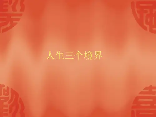 人生三个哲理知识讲解