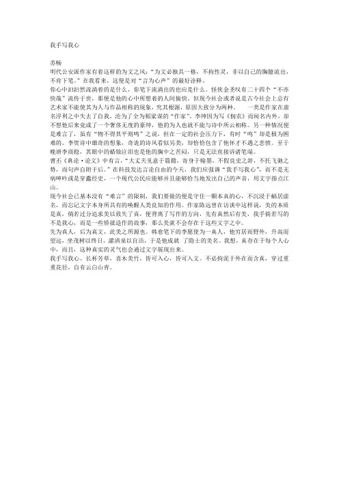 我手写我心