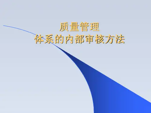 2023-计量认证内审员培训