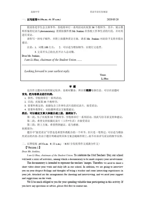 高三英语早读任务3月20号
