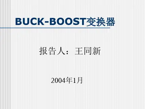 BUCKBOOST变换器