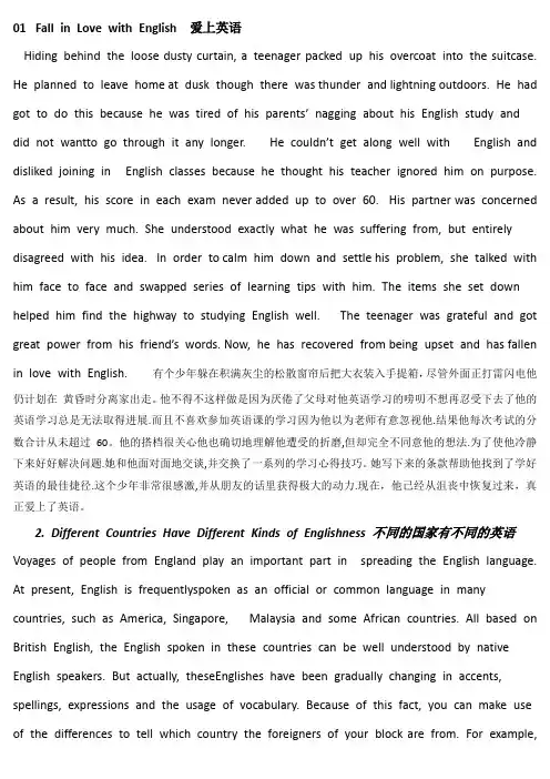 40篇短文记3500词精校版