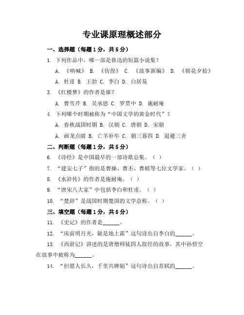 北京成人高考专升本语文真题考试及答案详解