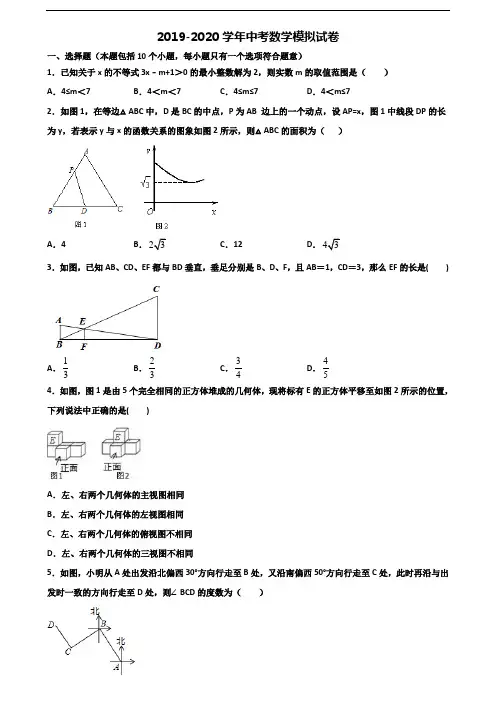 云南省曲靖市2019-2020学年中考数学考试试题