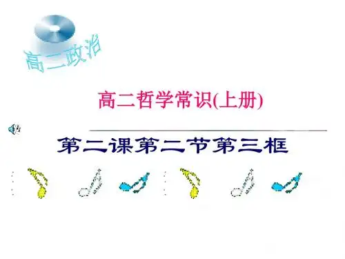 高二政治要用发展的观点看问题