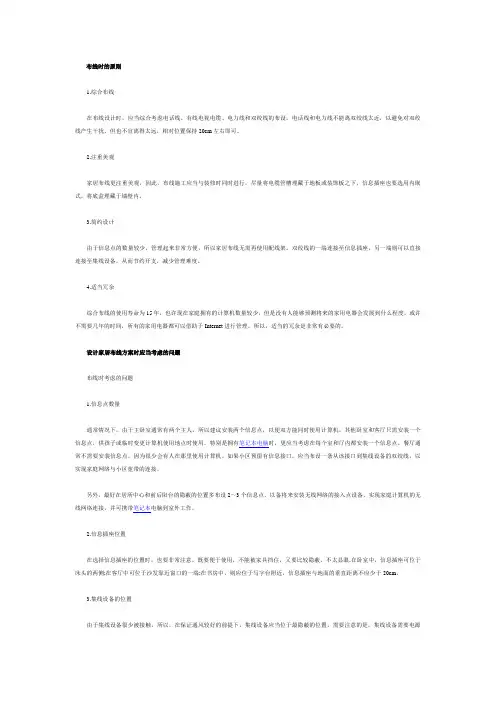 网络部线规范