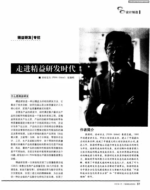走进精益研发时代