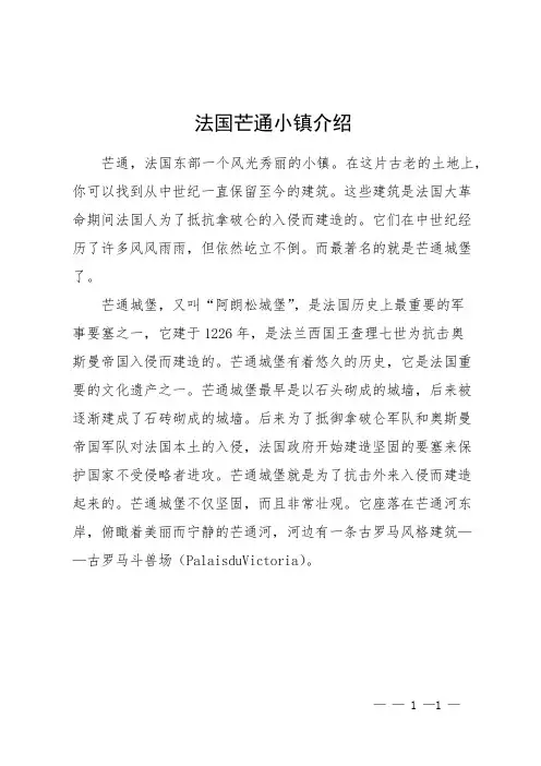 法国芒通小镇介绍