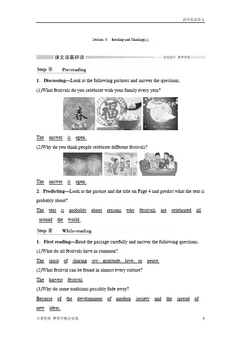 高中英语讲义：Unit+1+FESTIVALS+AND+CELEBRATIONS+Section+Ⅱ Reading+and+Thinking(1)