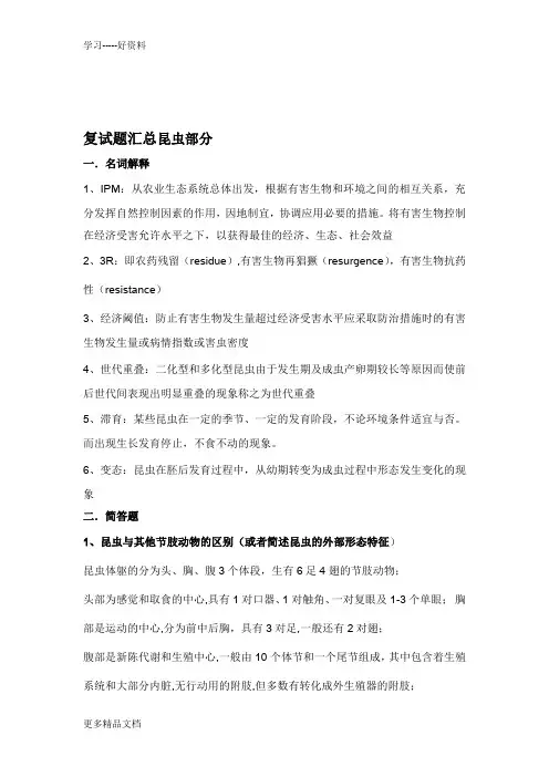 西南大学复试题汇总汇编