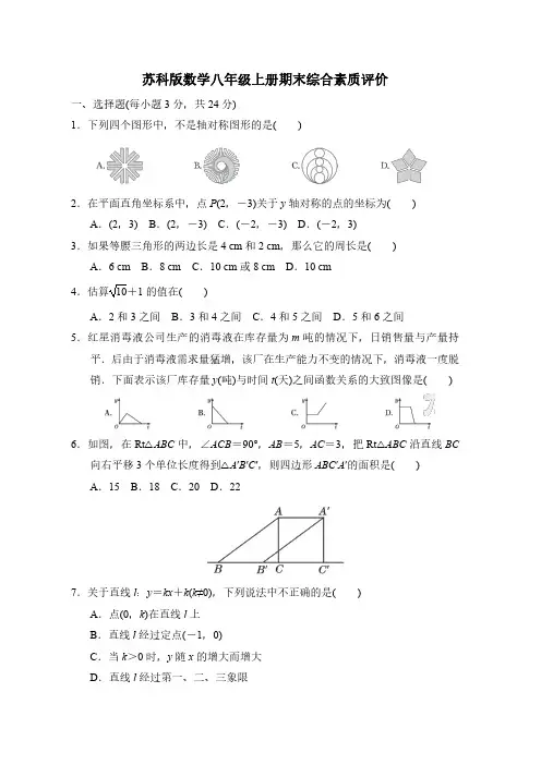 初三数学上册试卷可打印