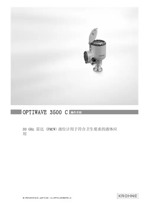 克劳纳OPTIWAVE 3500 C雷达液位计操作手册说明书