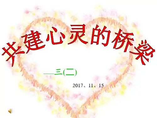 小学家长会完美版小学家长会pot ppt课件
