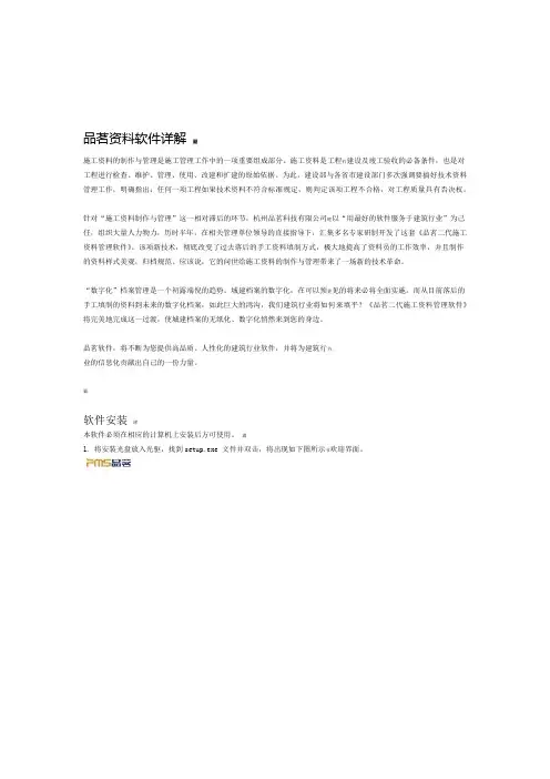 品茗资料软件讲解