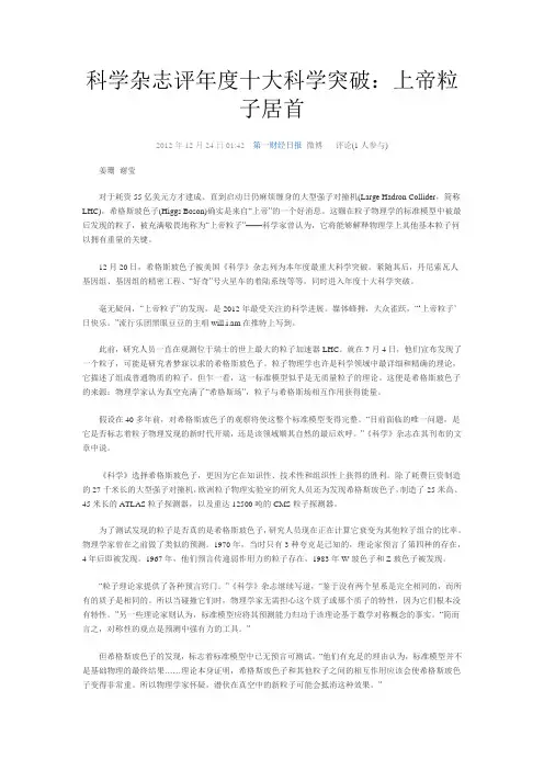 科学杂志评年度十大科学突破