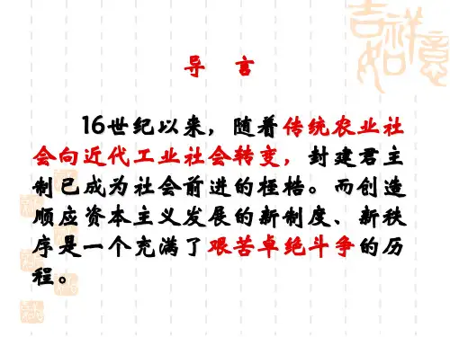 中外历史人物评说-克伦威尔