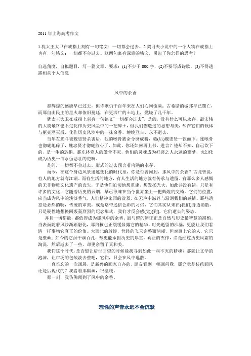 2011上海高考满分作文