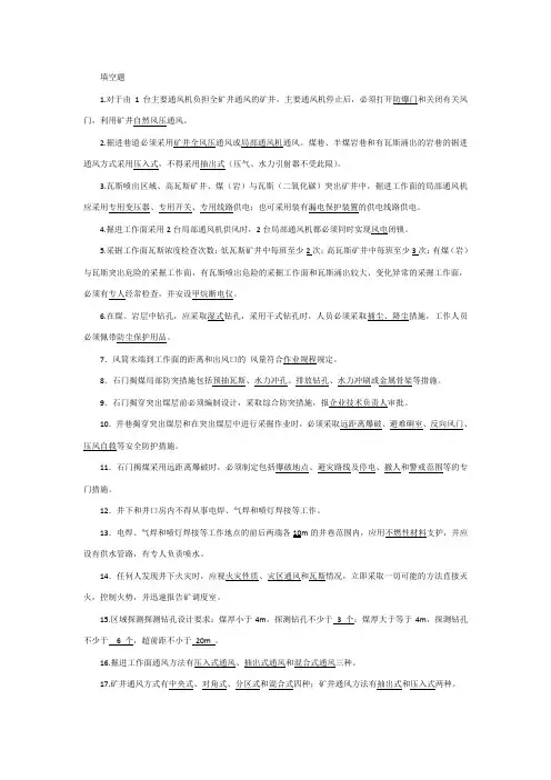 一通三防试卷答案