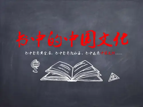 《姥姥的剪纸》大阅读  第二课时