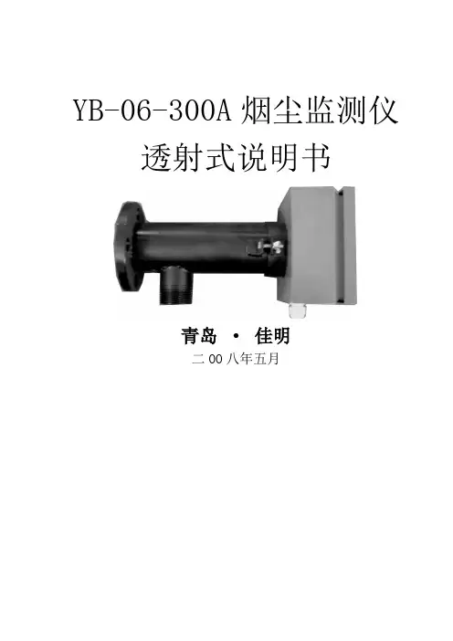 CEMS仪表说明书