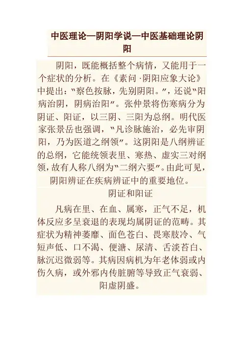 中医阴阳五行学说。11