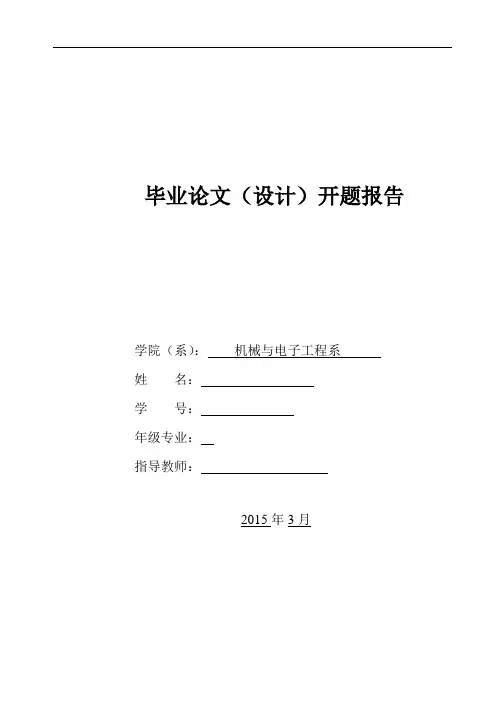 【优秀毕设】铆接-毕业设计