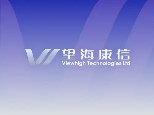 望海康信医院成本核算经济管理信息系统